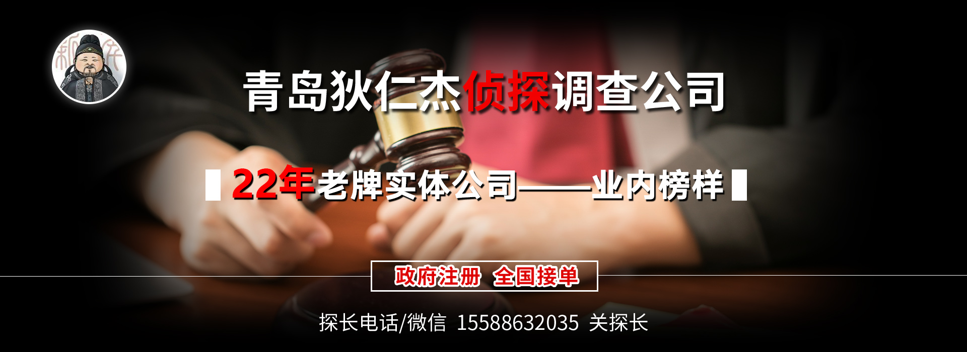 青島偵探,青島偵探事務(wù)所,青島調(diào)查事務(wù)所,青島出軌調(diào)查